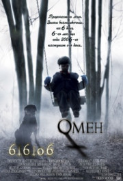 Постер The Omen